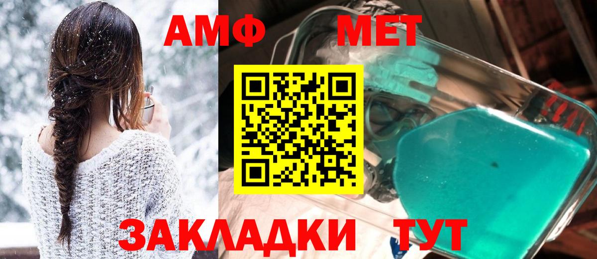 Amphetamine 98%  Вход с VPN  Амфетамин  Усолье-Сибирское 