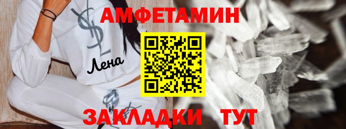 АМФ VHQ Усолье-Сибирское