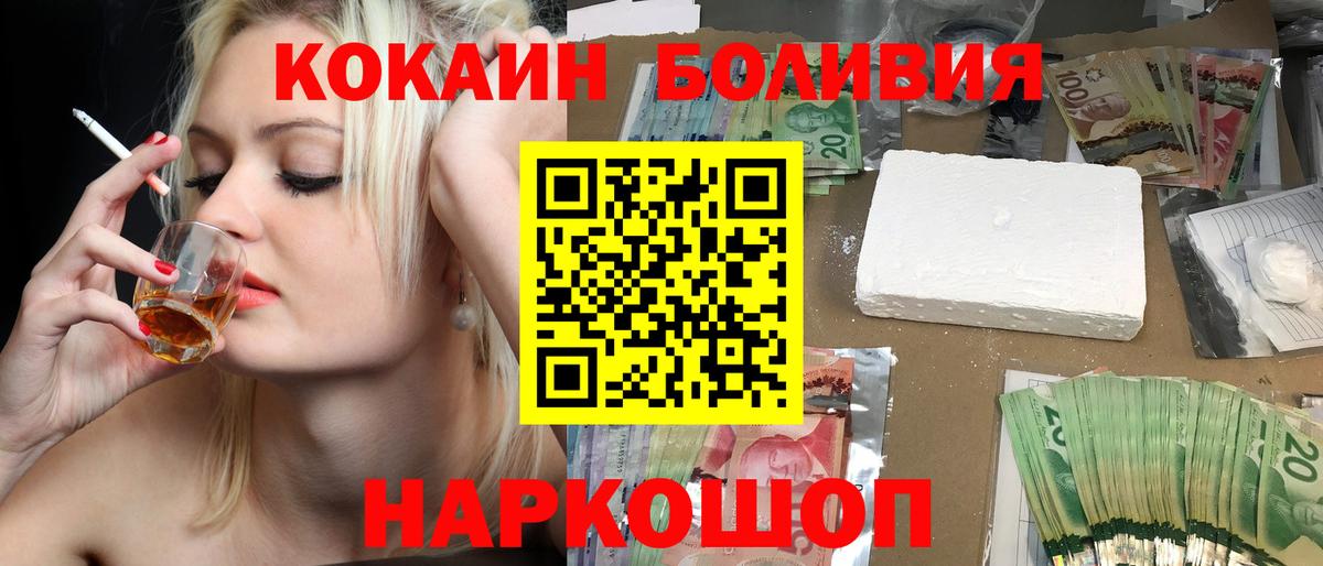 Кокаин VHQ  Вход с VPN  COCAIN  Усолье-Сибирское  КОКАИН VHQ 