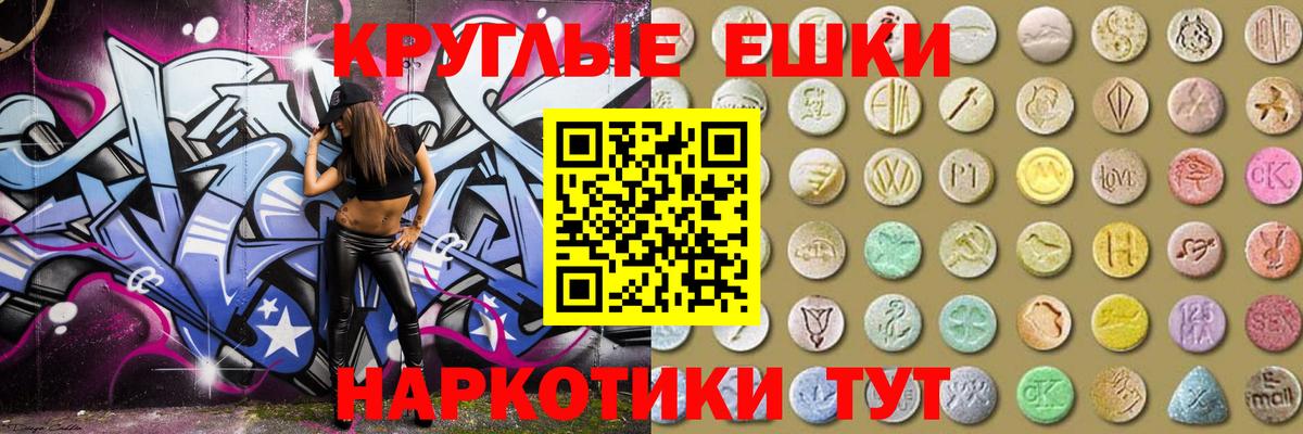 ЭКСТАЗИ Punisher  Вход с VPN  Усолье-Сибирское  Экстази таблы 