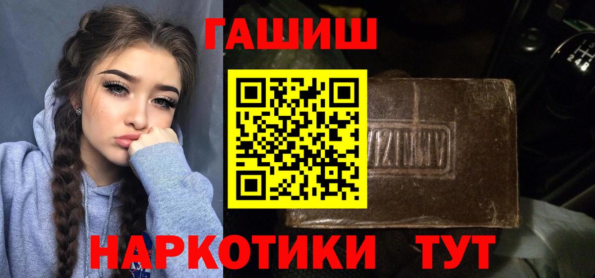 ГАШИШ Ice-O-Lator  Вход с VPN  Гашиш VHQ  Гашиш  Усолье-Сибирское 