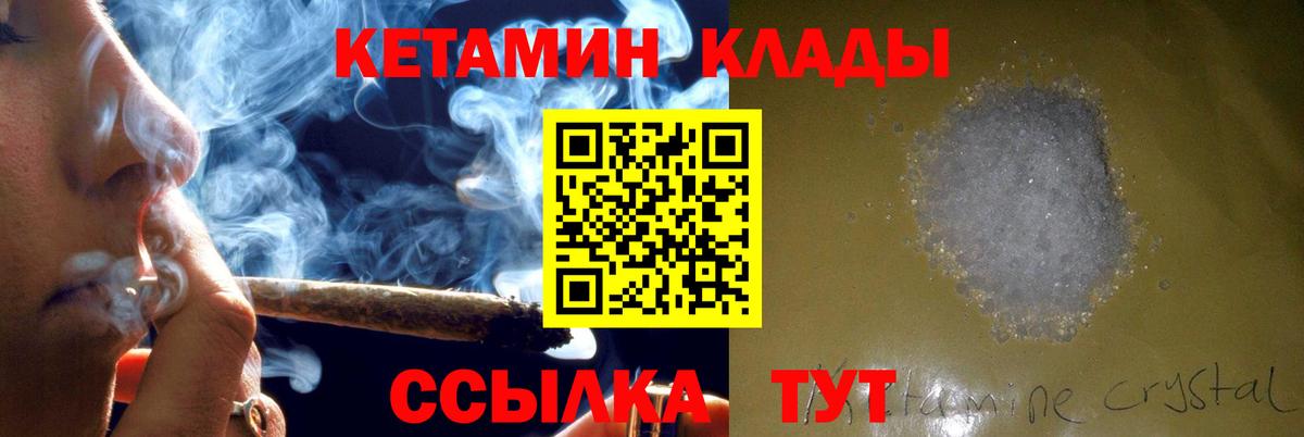 Усолье-Сибирское  КЕТАМИН ketamine  Вход с VPN 