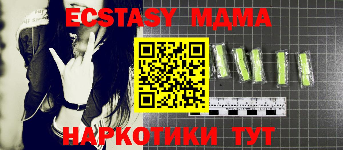 MDMA кристаллы  Вход с VPN  Усолье-Сибирское 