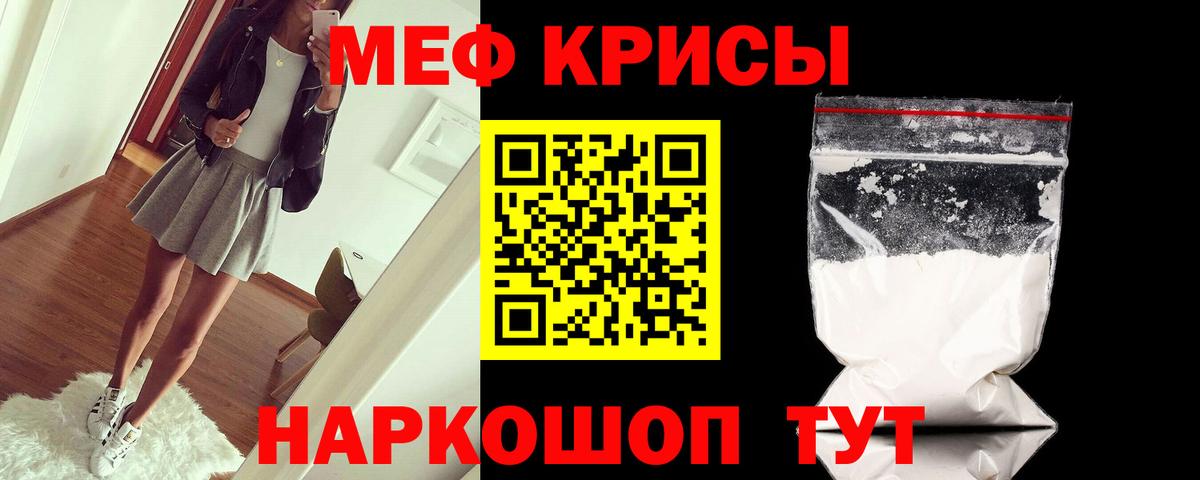 МЕФ мяу мяу  Вход с VPN  Мефедрон кристаллы  Меф  Усолье-Сибирское 