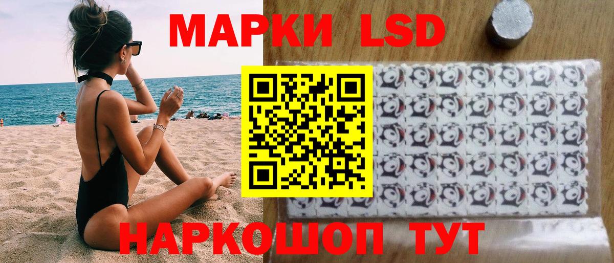 Марки N-bome 1,8мг Усолье-Сибирское