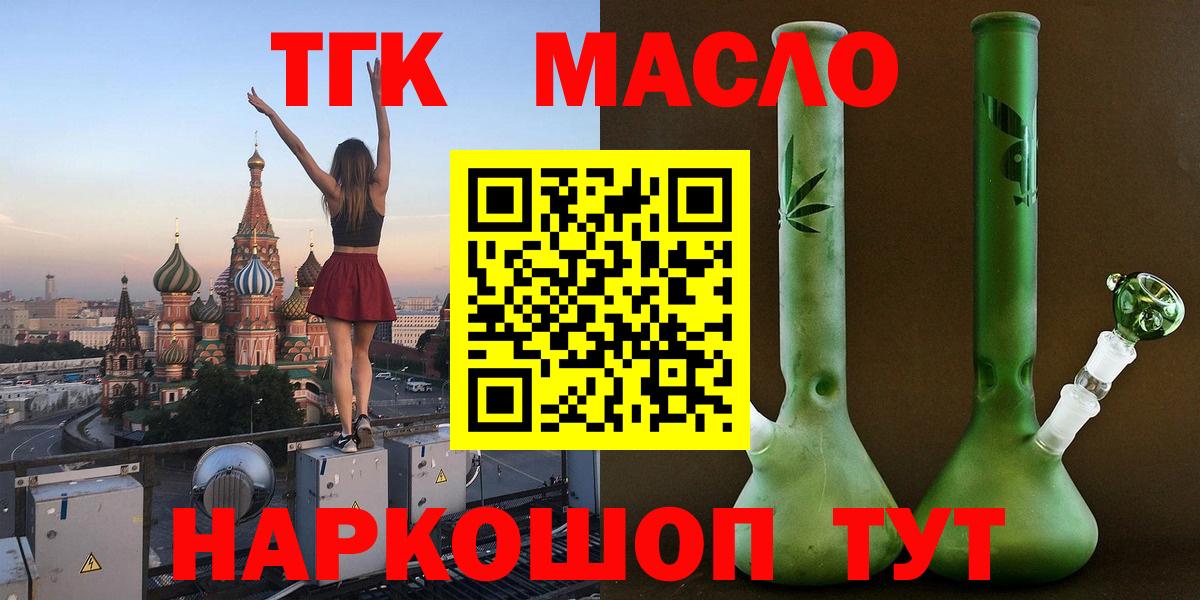 ТГК концентрат  Вход с VPN  Усолье-Сибирское 