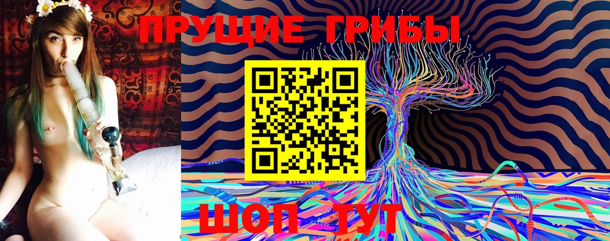 Галлюциногенные грибы Magic Shrooms Усолье-Сибирское